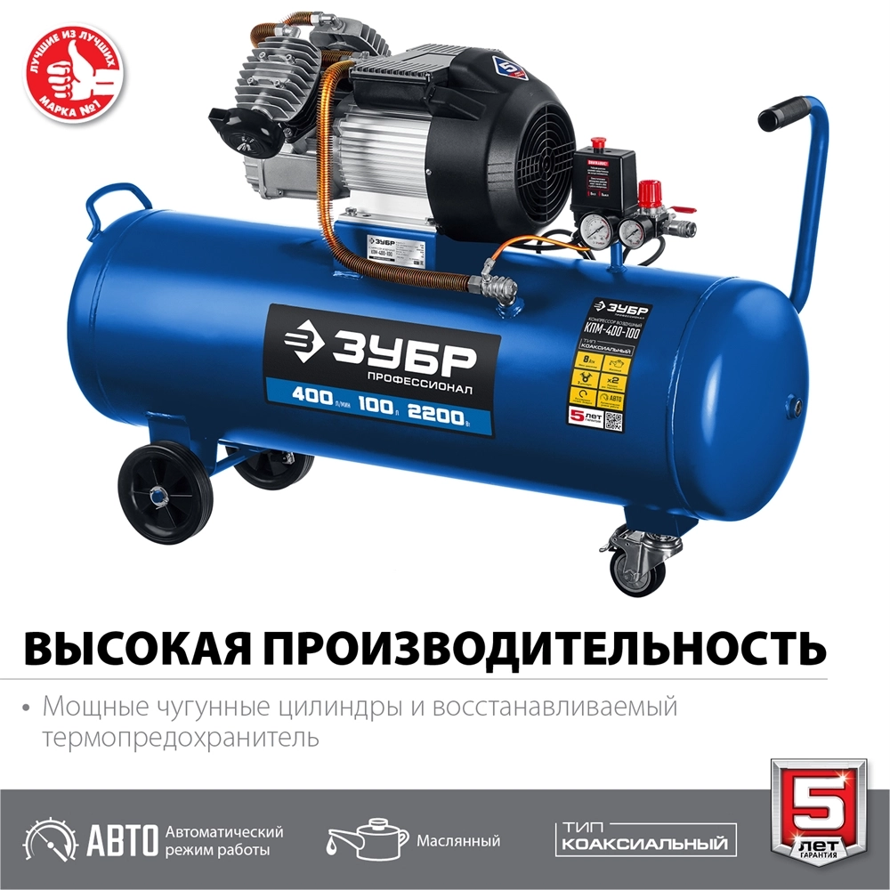 ЗУБР 400 л/мин, 100 л, 2200 Вт, масляный компрессор, Профессионал (КПМ-400-100) zb  кпм-400-100