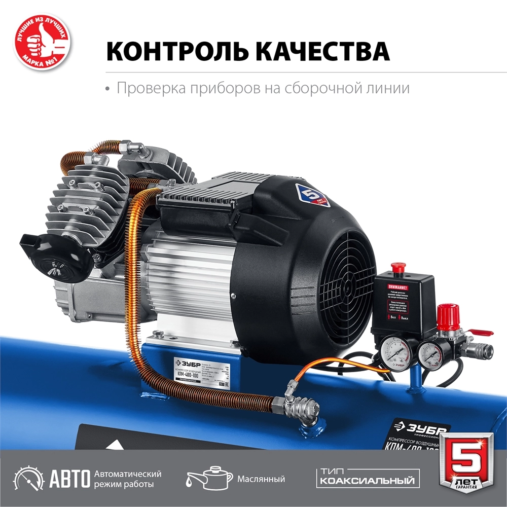ЗУБР 400 л/мин, 100 л, 2200 Вт, масляный компрессор, Профессионал (КПМ-400-100) zb  кпм-400-100