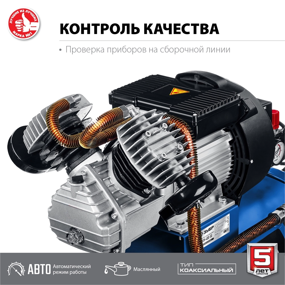 ЗУБР 400 л/мин, 50 л, 2200 Вт, масляный компрессор, Профессионал (КПМ-400-50) zb  кпм-400-50