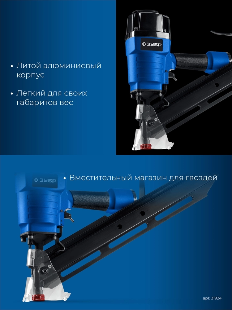 ЗУБР SN34-90, пневматический нейлер для реечных гвоздей ЗУБР SN34/D34 (50-90 мм), Профессионал (31924) zb  31924