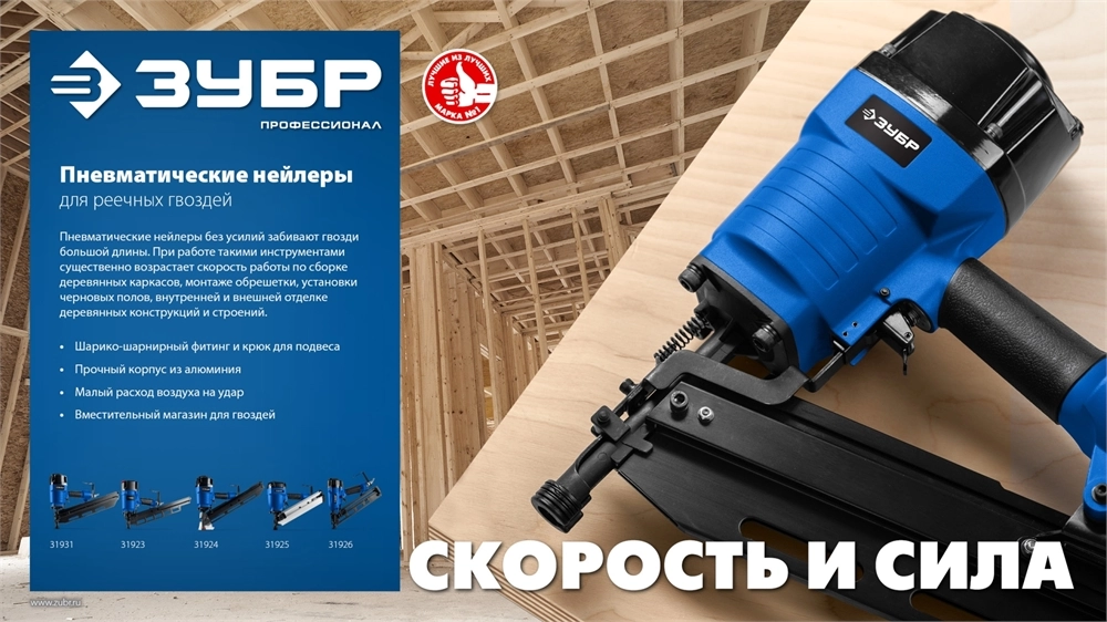 ЗУБР SN34-90, пневматический нейлер для реечных гвоздей ЗУБР SN34/D34 (50-90 мм), Профессионал (31924) zb  31924
