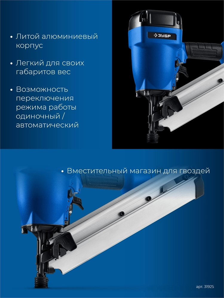 ЗУБР SN34-90A, пневматический нейлер для реечных гвоздей ЗУБР SN34/D34 (50-90 мм), Профессионал (31925) zb  31925