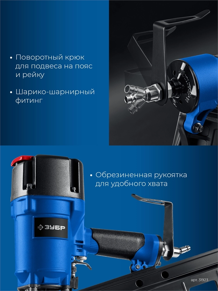 ЗУБР SN21-90A, пневматический нейлер для реечных гвоздей ЗУБР SN21 (50-90 мм), Профессионал (31923) zb  31923