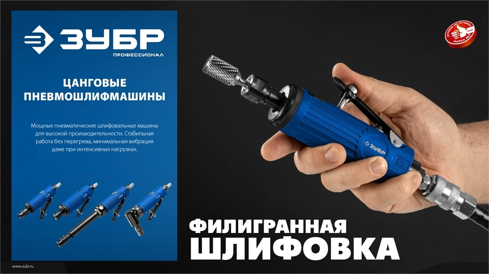 ЗУБР прямая цанговая пневмошлифмашина, ПРОФЕССИОНАЛ (64333) zb  64333