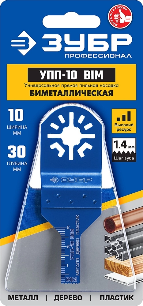 ЗУБР УПП-10 BIM UniLock, 10 x 30 мм, OIS-хвост., насадка универсальная прямая пильная, Профессионал (15561-10) zb  15561-10