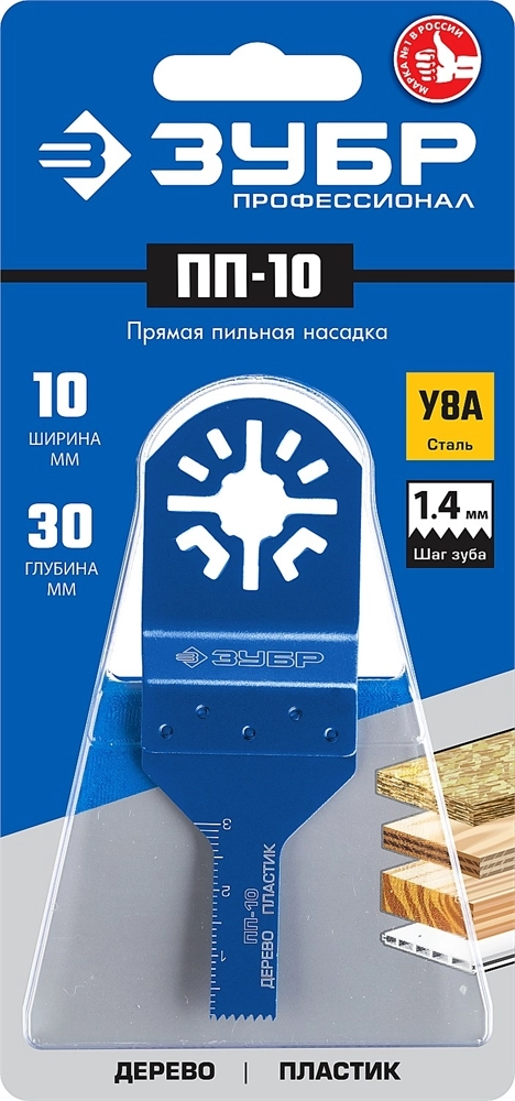 ЗУБР ПП-10 UniLock, 10 x 30 мм, OIS-хвост., насадка прямая пильная, Профессионал (15565-10) zb  15565-10