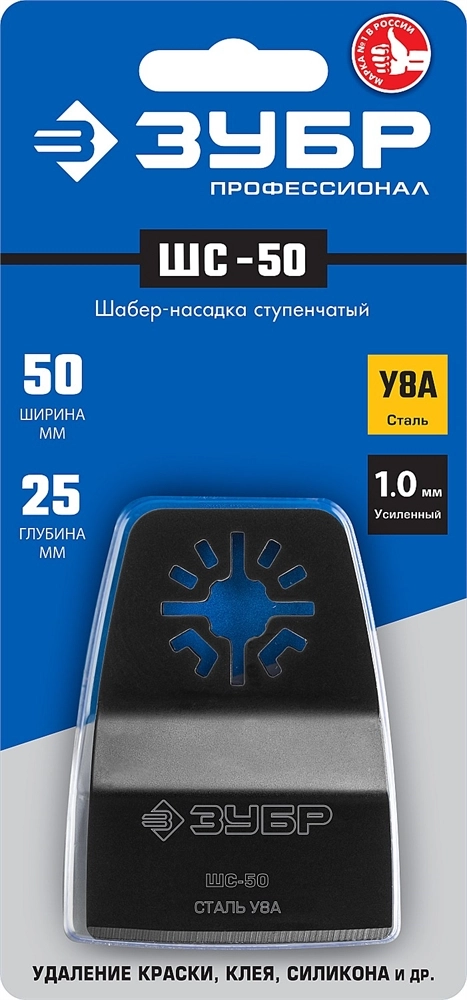 ЗУБР ШС-50 UniLock, 50 x 25 мм, OIS-хвост., ступенчатая, насадка шабер, Профессионал (15568-50) zb  15568-50