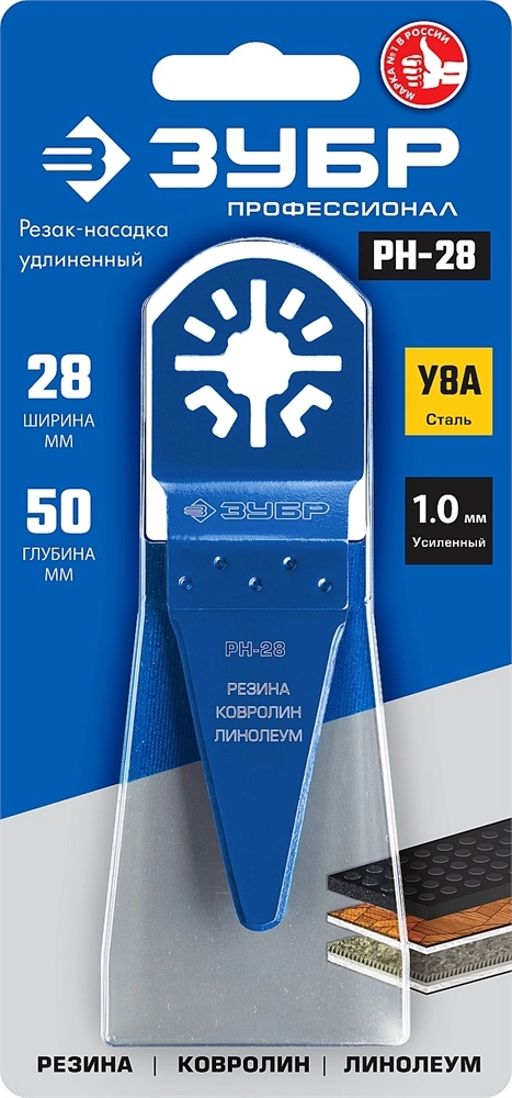 ЗУБР РН-28 UniLock, 28 x 50 мм, OIS-хвост., насадка резак, Профессионал (15569-28) zb  15569-28