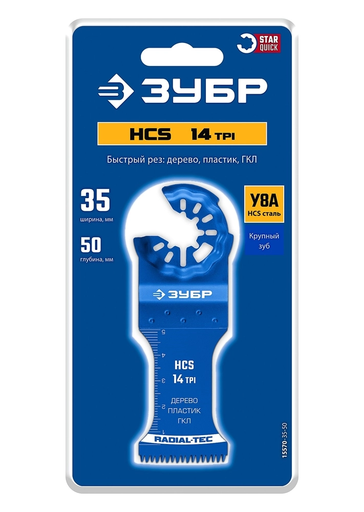 ЗУБР HCS 35x50 мм, 14TPI полотно пильное, быстрый рез: дерево, пластик, ГКЛ, StarQuick (15570-35-50) zb  15570-35-50