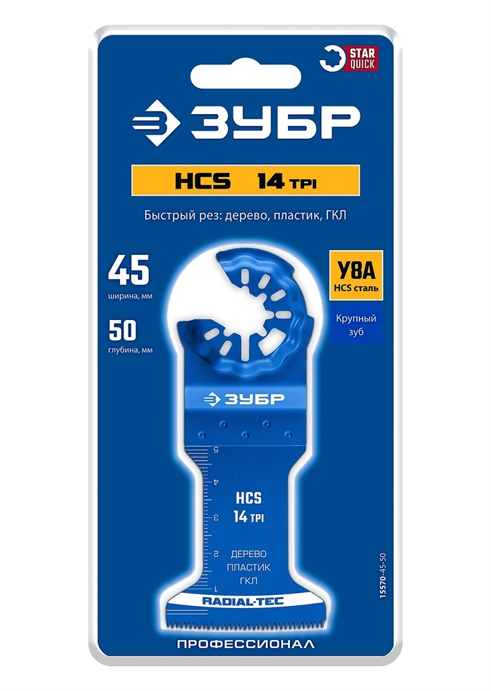 ЗУБР HCS 45x50 мм, 14TPI полотно пильное, быстрый рез: дерево, пластик, ГКЛ, StarQuick (15570-45-50) zb  15570-45-50