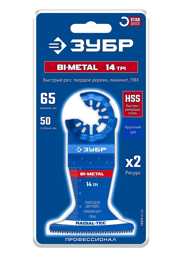 ЗУБР BIM 65x50 мм, 14TPI полотно биметаллическое, быстрый рез: твердое дерево, ламинат, ПВХ, StarQuick (15573-65-50) zb  15573-65-50