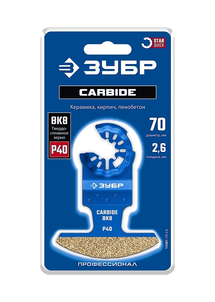 ЗУБР CARBIDE ВК8 Р40, 70x2.6 мм полотно с твердосплавной крошкой: керамика, кирпич, пенобетон, StarQuick (15581-70-2.6) zb  15581-70-2.6