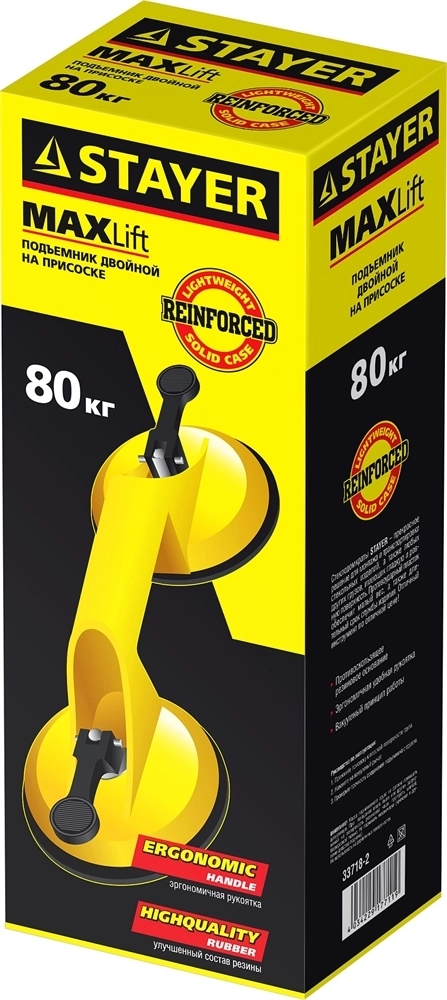 STAYER  MAXLift, 80 кг, двойной пластмассовый стеклодомкрат (33718-2) 33718-2
