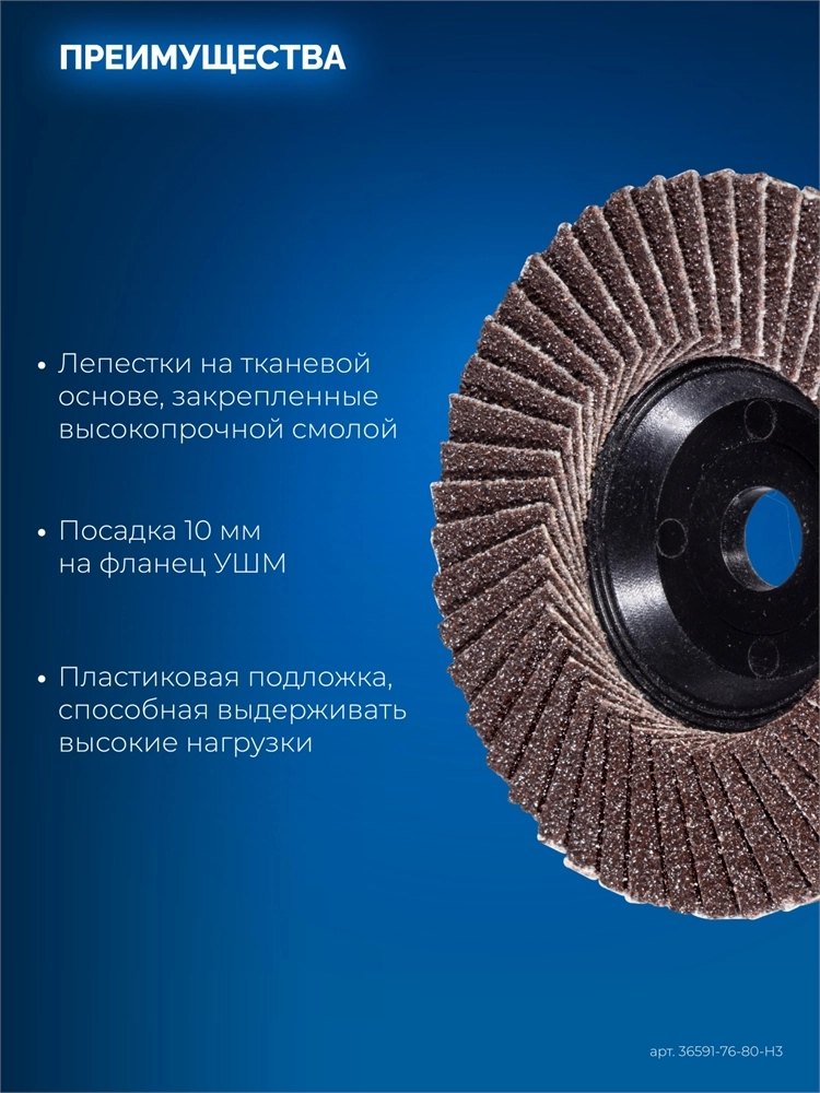 ЗУБР 76 х 10 мм, P80, 3 шт., КЛТ для мини-УШМ, Профессионал (36591-76-80-H3) zb  36591-76-80-h3