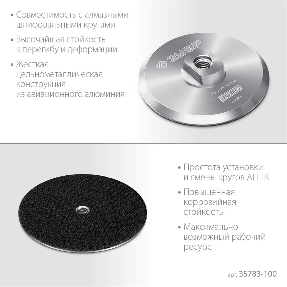 ЗУБР d 100 мм, М14, держатель алюминиевый для АГШК, ПРОФЕССИОНАЛ (35783-100) zb  35783-100