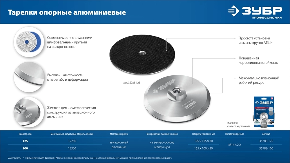 ЗУБР d 100 мм, М14, держатель алюминиевый для АГШК, ПРОФЕССИОНАЛ (35783-100) zb  35783-100