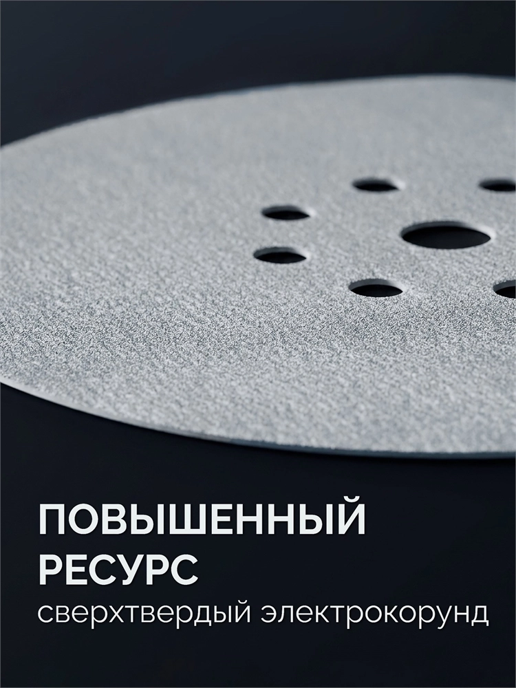 ЗУБР Жираф-9 225 мм, Р240, шлифовальный круг на липучке, 9 отв., 5 шт., Профессионал (35672-240) zb  35672-240