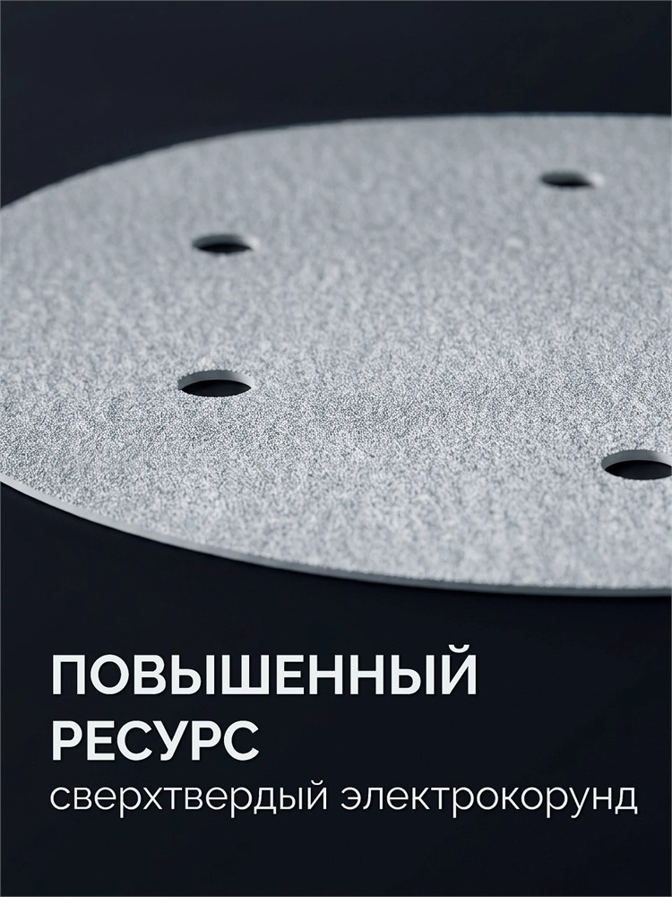 ЗУБР Жираф-6 225 мм, Р320, шлифовальный круг на липучке, 6 отв., 5 шт., Профессионал (35673-320) zb  35673-320