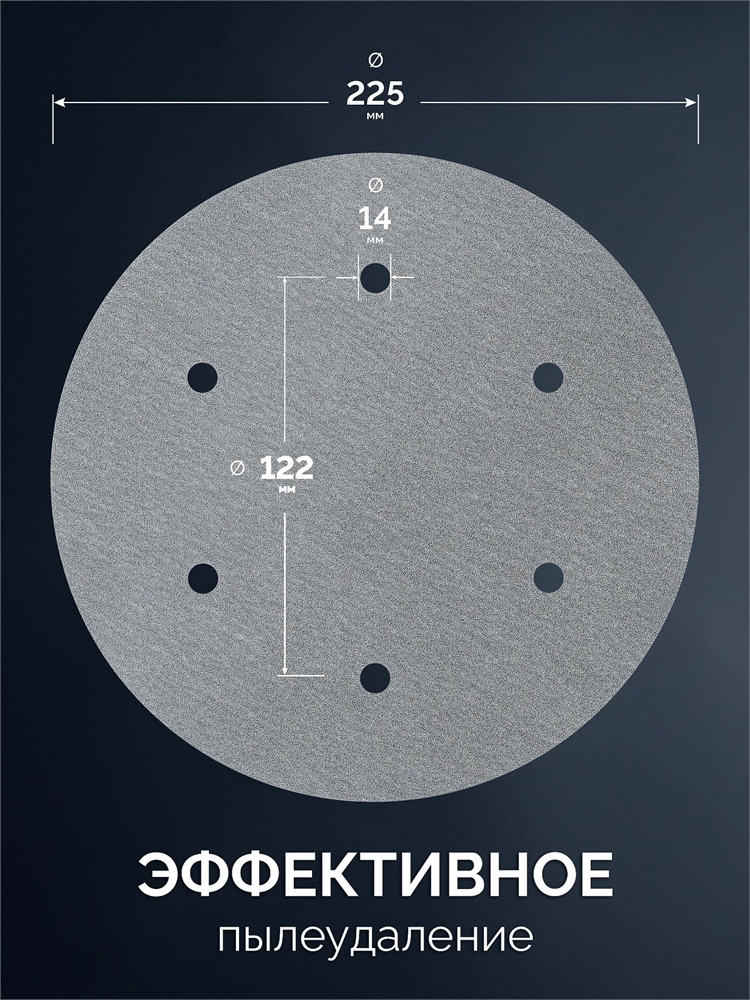ЗУБР Жираф-6 225 мм, Р320, шлифовальный круг на липучке, 6 отв., 5 шт., Профессионал (35673-320) zb  35673-320