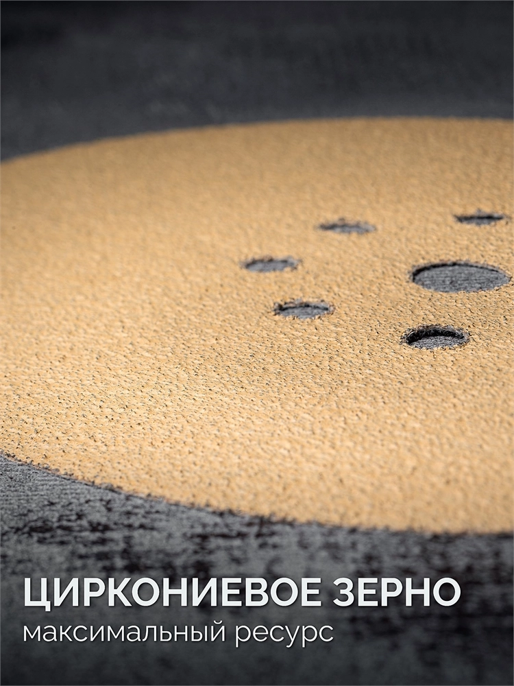KRAFTOOL Giraffe GOLD-9 225 мм, Р40, шлифовальный круг на липучке, 9 отв. (35651-040) zb  35651-040