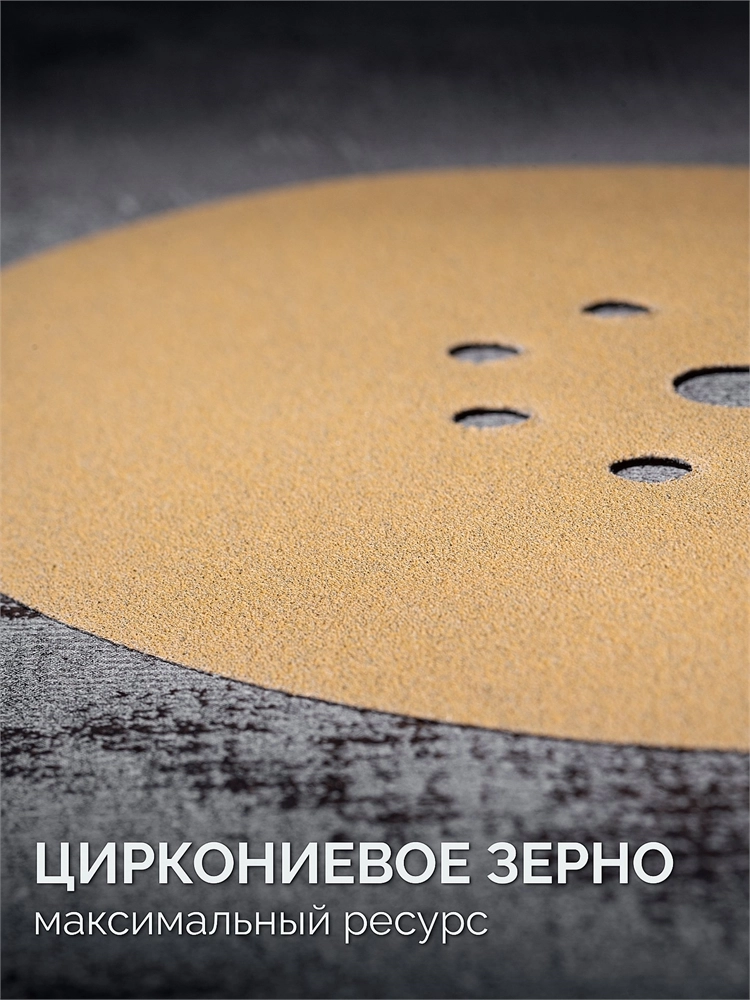 KRAFTOOL Giraffe GOLD-9 225 мм, Р80, шлифовальный круг на липучке, 9 отв. (35651-080) zb  35651-080