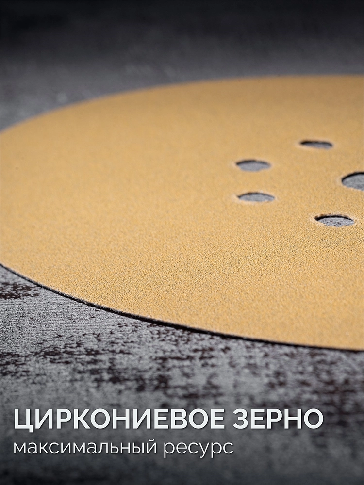 KRAFTOOL Giraffe GOLD-9 225 мм, Р100, шлифовальный круг на липучке, 9 отв. (35651-100) zb  35651-100