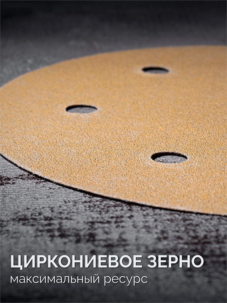 KRAFTOOL Giraffe GOLD-6 225 мм, Р80, шлифовальный круг на липучке, 6 отв. (35652-080) zb  35652-080