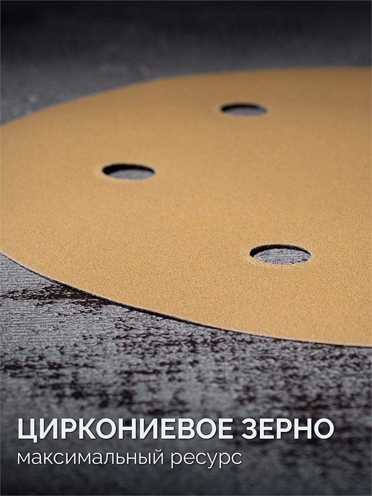 KRAFTOOL Giraffe GOLD-6 225 мм, Р180, шлифовальный круг на липучке, 6 отв. (35652-180) zb  35652-180