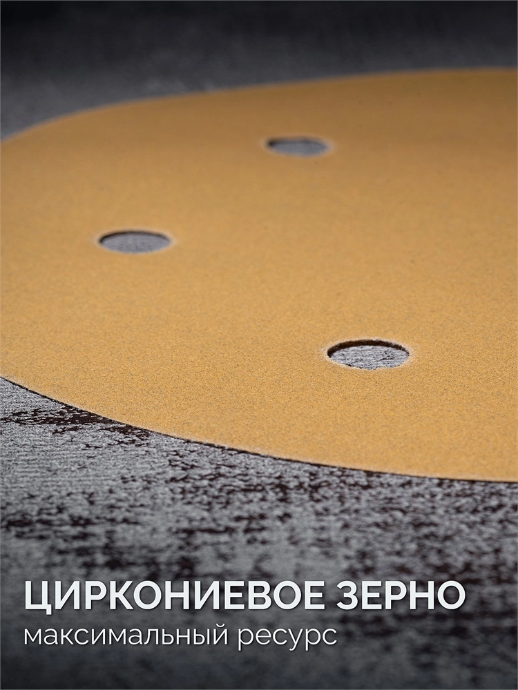 KRAFTOOL Giraffe GOLD-6 225 мм, Р240, шлифовальный круг на липучке, 6 отв. (35652-240) zb  35652-240