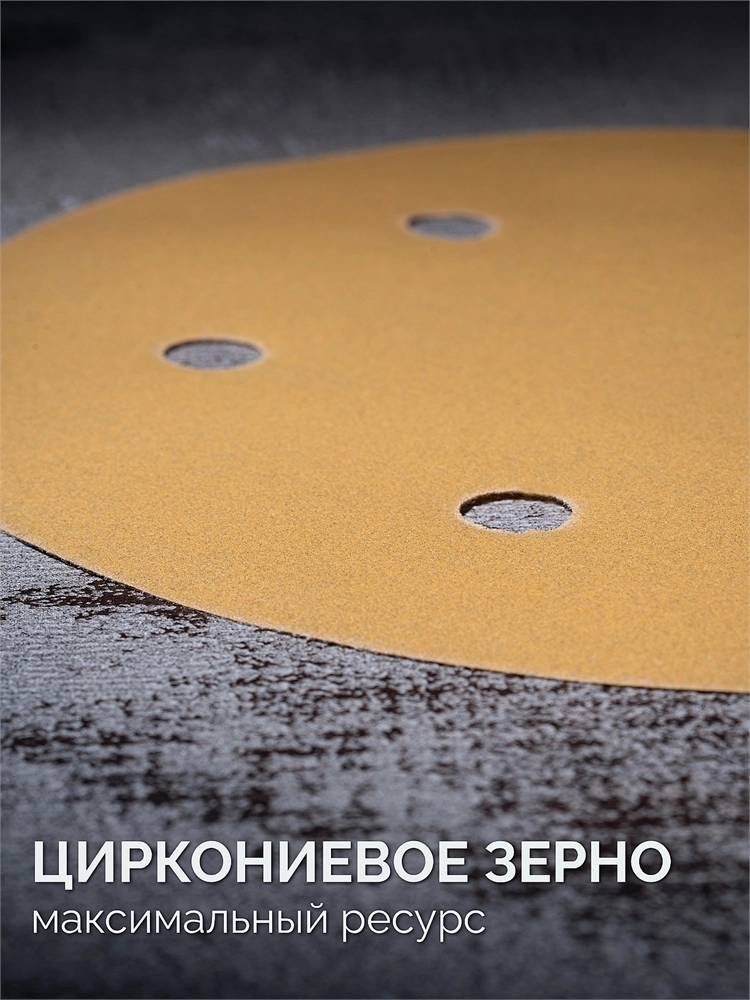 KRAFTOOL Giraffe GOLD-6 225 мм, Р320, шлифовальный круг на липучке, 6 отв. (35652-320) zb  35652-320