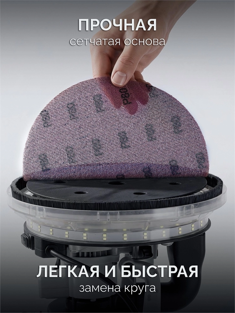 KRAFTOOL Giraffe NET 225 мм, Р240, сетчатый шлифовальный круг на липучке, без отв. (35654-240) zb  35654-240