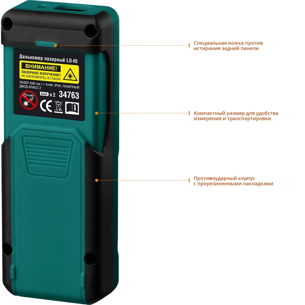 KRAFTOOL  LD-40, 5 см - 40 м, лазерный дальномер (34763) 34763