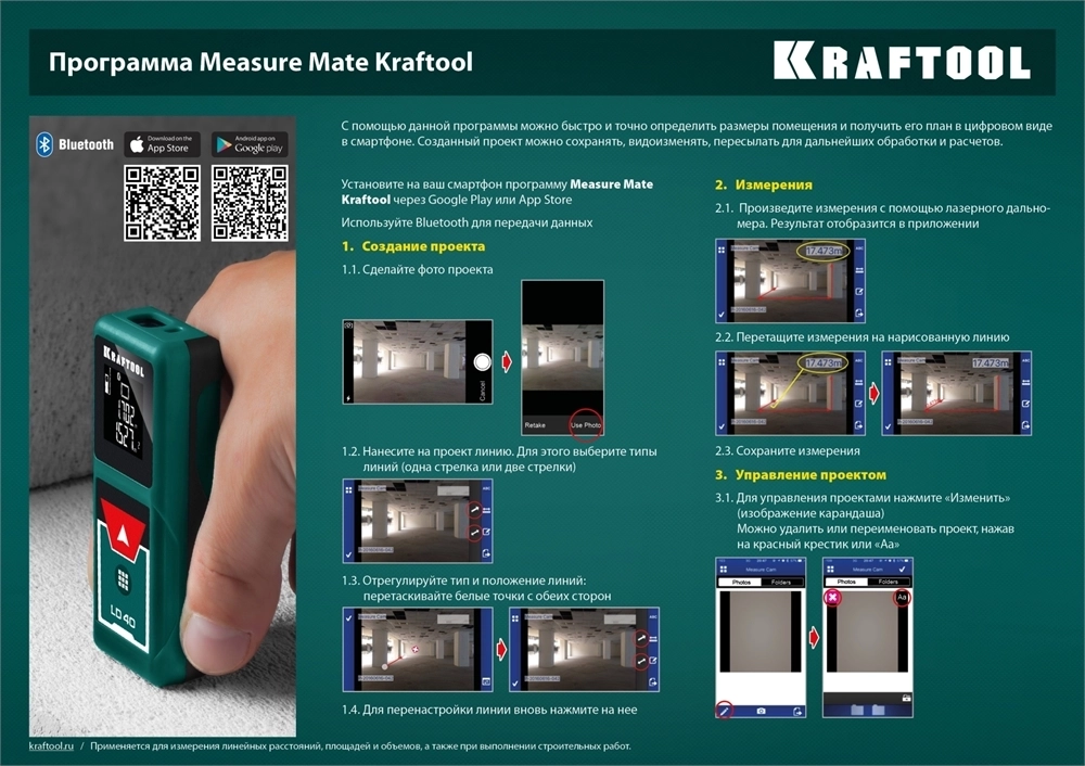 KRAFTOOL  LD-40, 5 см - 40 м, лазерный дальномер (34763) 34763