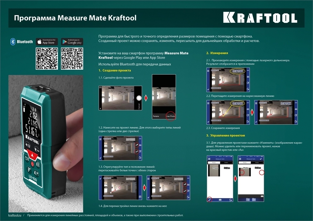 KRAFTOOL  LD-100, 5 см - 100 м, лазерный дальномер (34765) 34765