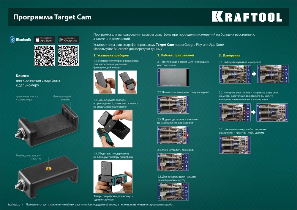 KRAFTOOL  LD-100, 5 см - 100 м, лазерный дальномер (34765) 34765