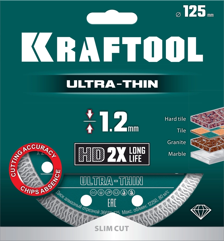 KRAFTOOL ULTRA-THIN 125х1.2 мм ультратонкий алмазный диск (36685-125) zb  36685-125