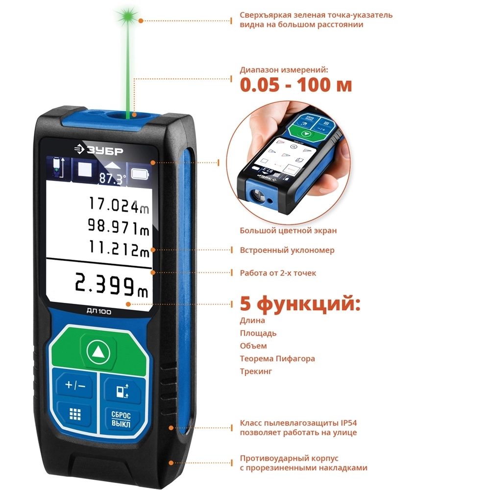 ЗУБР  ДЛ-100, 100 м, лазерный дальномер, Профессионал (34923) 34923