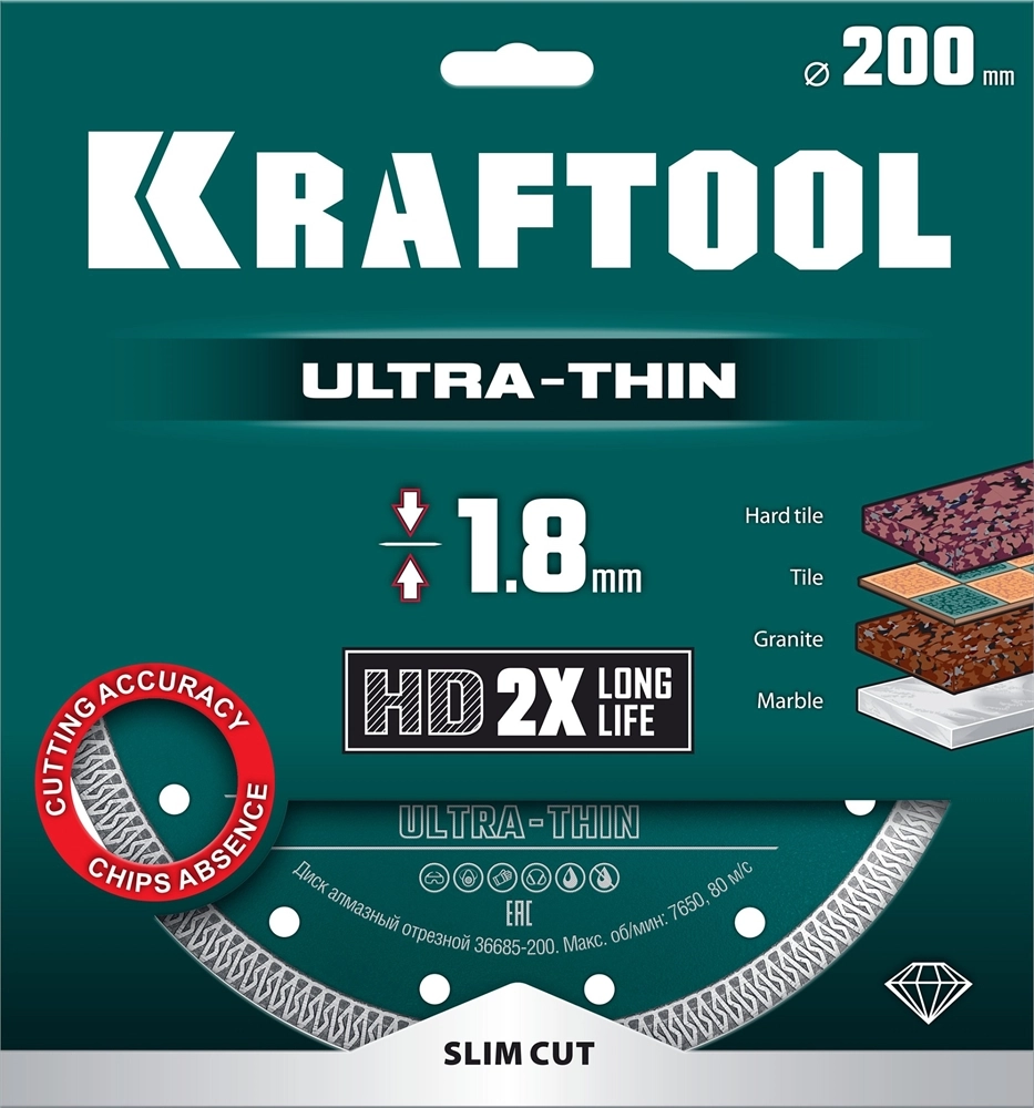KRAFTOOL ULTRA-THIN 200х1.8 мм ультратонкий алмазный диск (36685-200) zb  36685-200