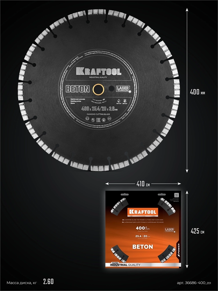KRAFTOOL BETON 400 мм (25.4/20 мм, 12х3.6 мм), алмазный диск (36686-400) zb  36686-400_z01