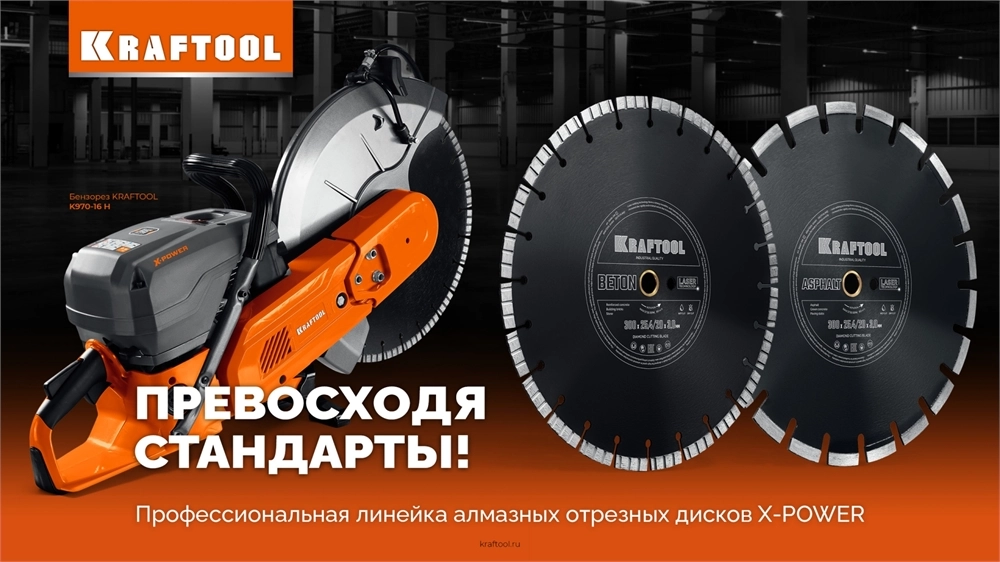 KRAFTOOL BETON 400 мм (25.4/20 мм, 12х3.6 мм), алмазный диск (36686-400) zb  36686-400_z01
