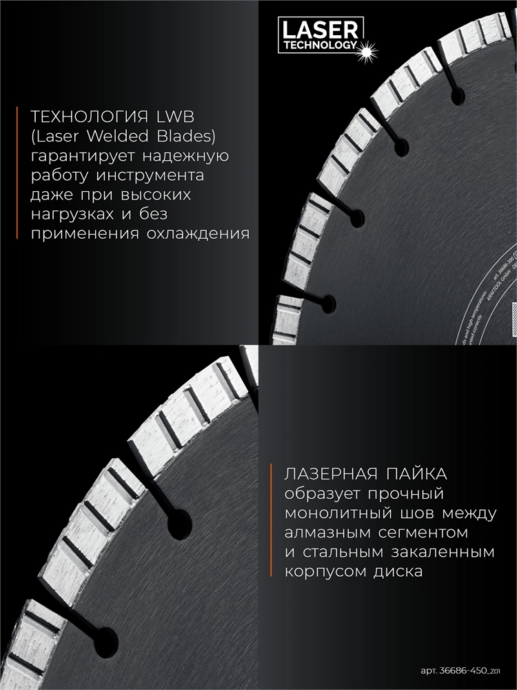 KRAFTOOL BETON 450 мм (25.4/20 мм, 12х3.8 мм), алмазный диск (36686-450) zb  36686-450_z01