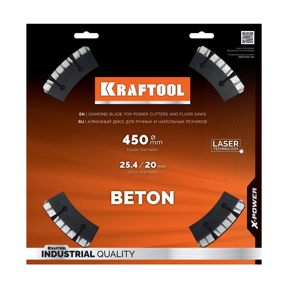 KRAFTOOL BETON 450 мм (25.4/20 мм, 12х3.8 мм), алмазный диск (36686-450) zb  36686-450_z01