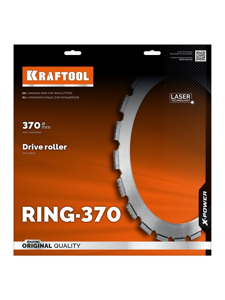 KRAFTOOL RING-370, алмазное кольцо для кольцерезов 370мм (36690) zb  36690