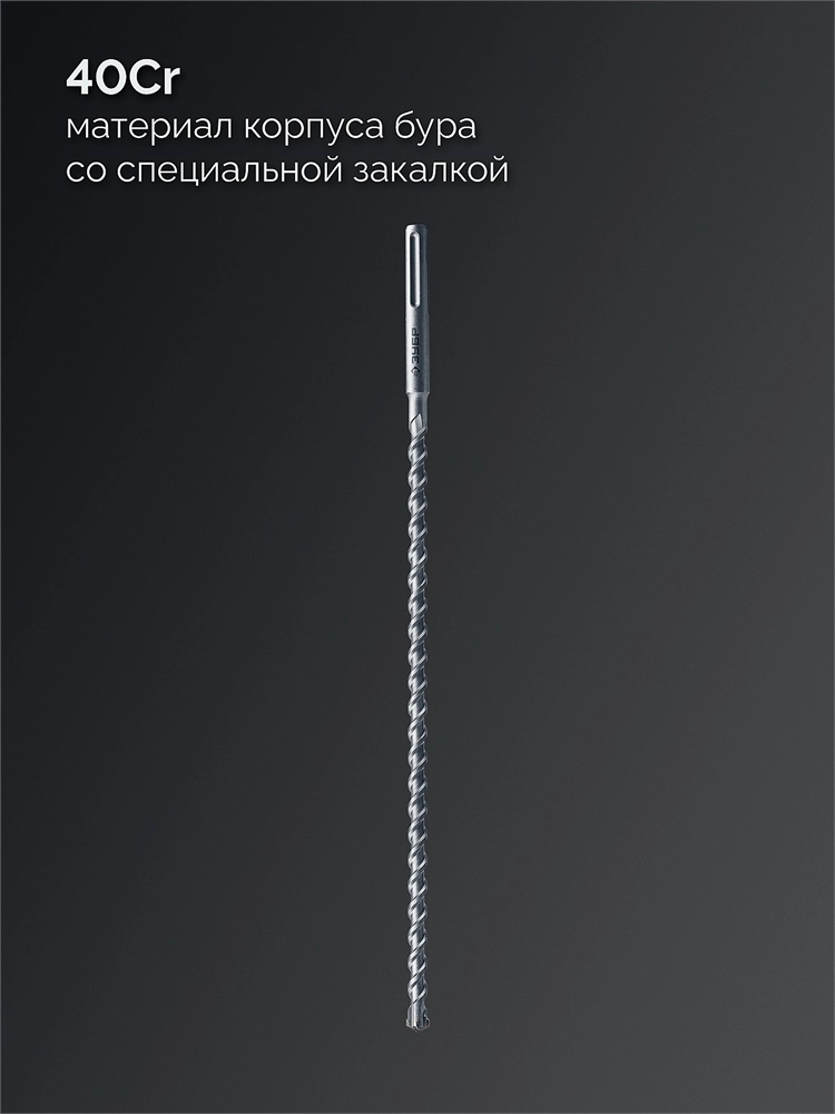 ЗУБР ПРОФИ-4Х 16x610/740 мм, SDS-max бур, ПРОФЕССИОНАЛ (29350-610-16) zb  29350-610-16_z03