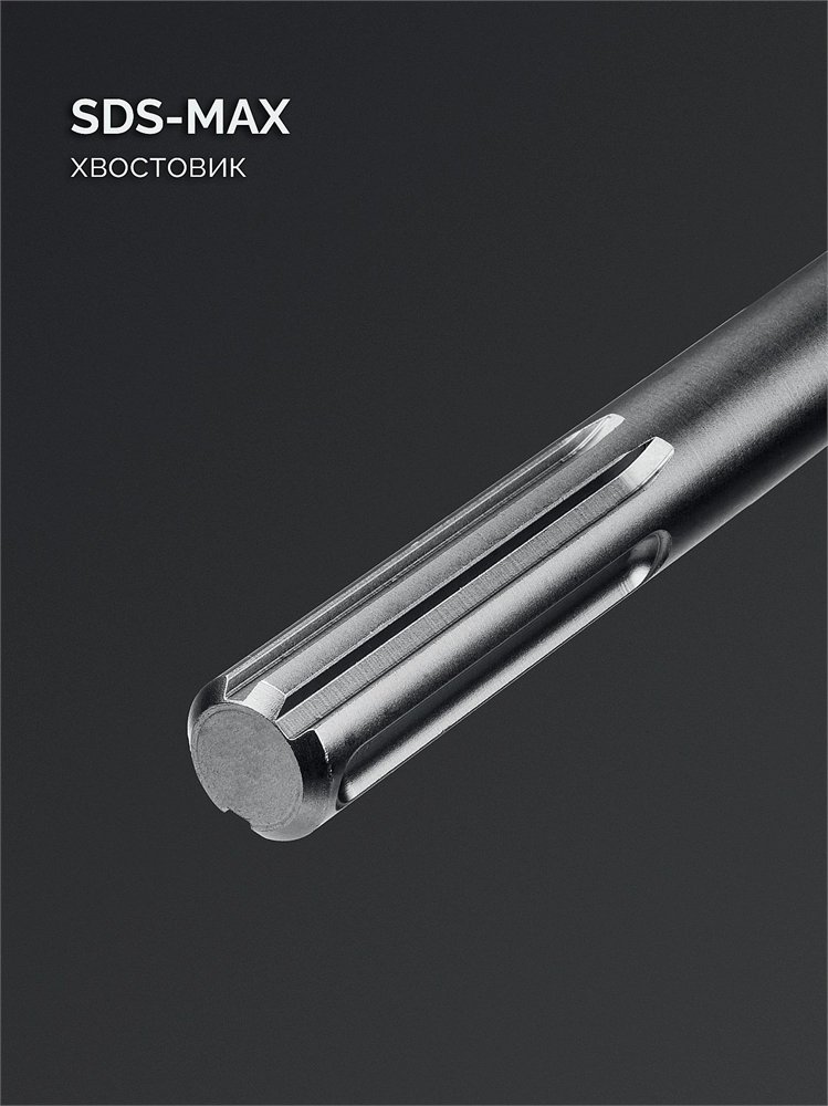 ЗУБР ПРОФИ-4Х 35x610/720 мм, SDS-max бур, ПРОФЕССИОНАЛ (29350-610-35) zb  29350-610-35_z03
