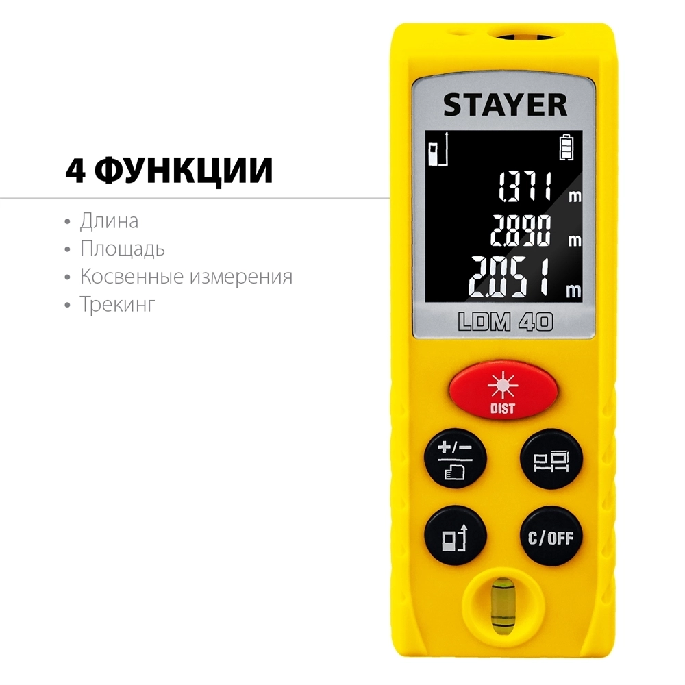 STAYER  40 м, лазерный дальномер, Professional (34956) 34956