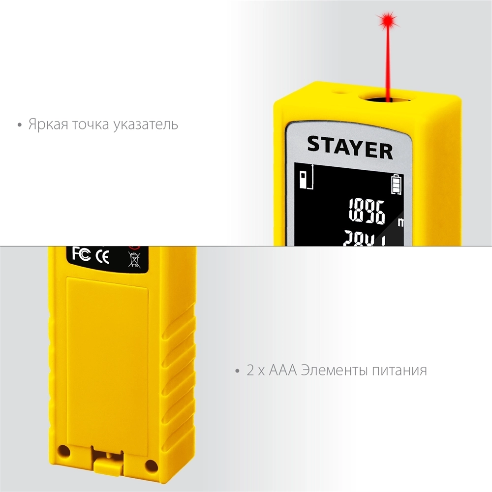 STAYER  40 м, лазерный дальномер, Professional (34956) 34956