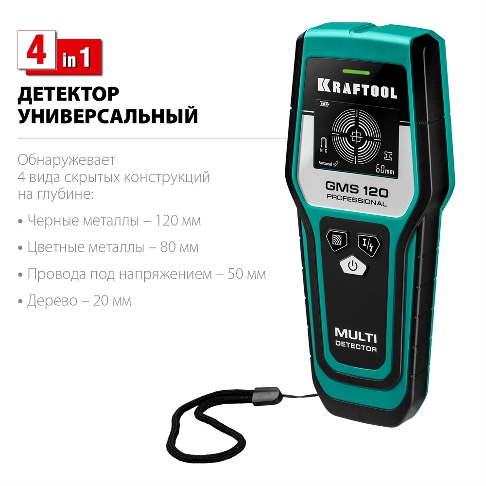 KRAFTOOL  GMS 120, ЖК дисплей, универсальный детектор (45298) 45298