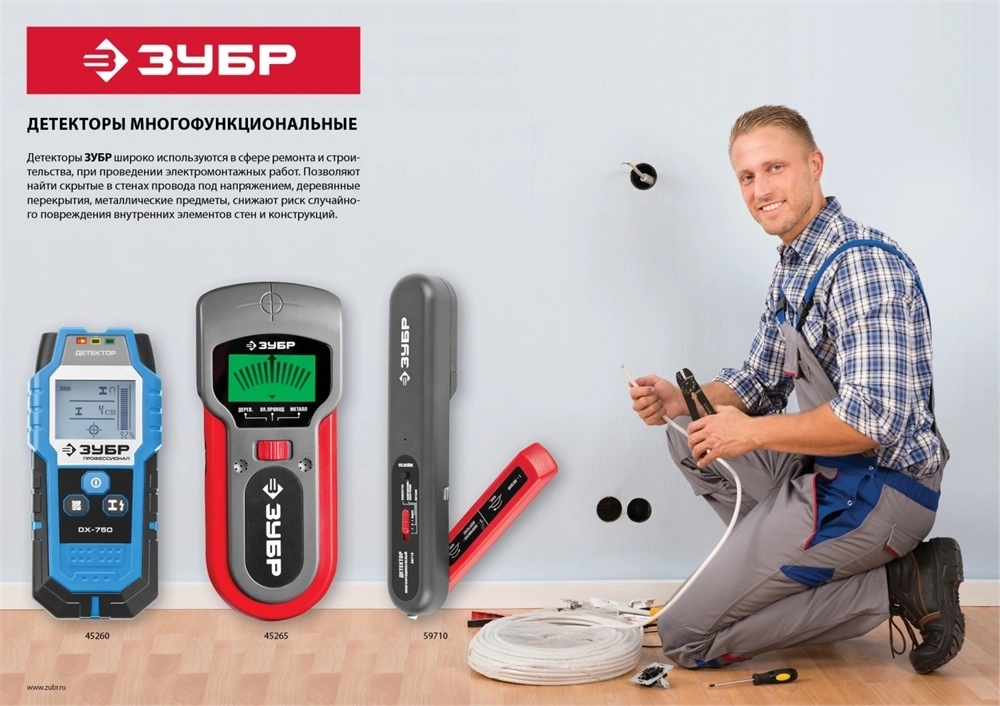 ЗУБР  многофункциональный тестер (59710) 59710