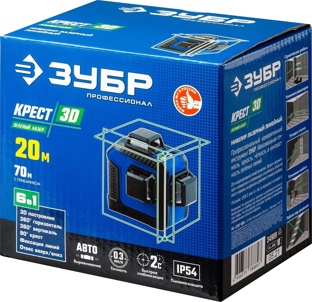 ЗУБР  КРЕСТ 3D, лазерный нивелир, Профессионал (34909) 34909